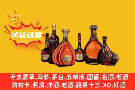 九龙坡区回收洋酒