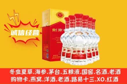九龙坡区上门回收剑南春