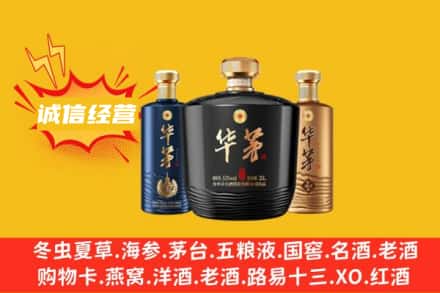 九龙坡区上门回收华茅