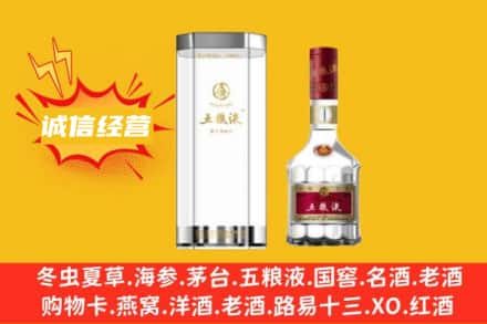 九龙坡区回收五粮液