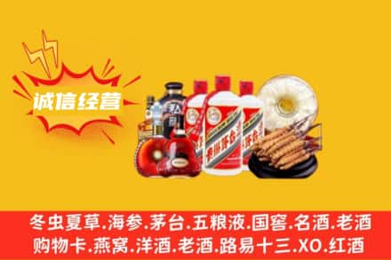 九龙坡区回收名酒