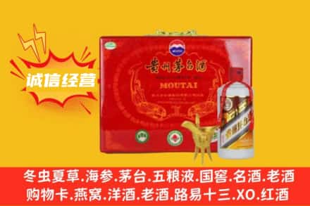 九龙坡区回收茅台酒瓶