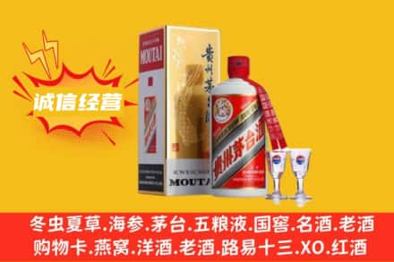 九龙坡区回收飞天茅台酒