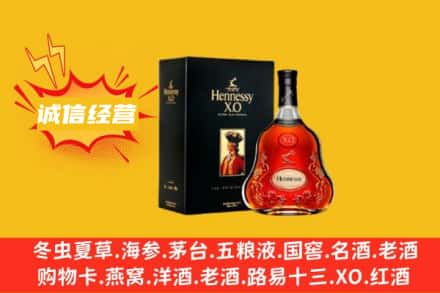 九龙坡区回收轩尼诗洋酒