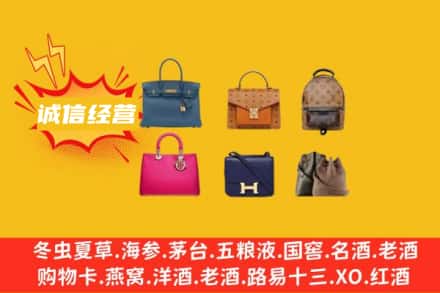 九龙坡区回收名包