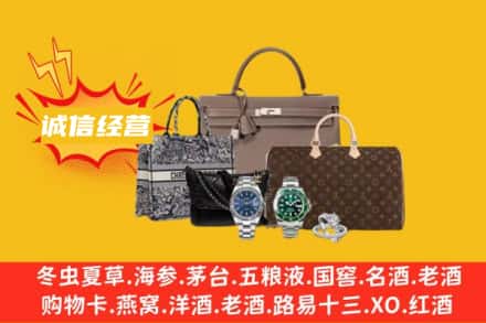 九龙坡区回收奢侈品