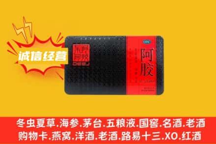 九龙坡区回收阿胶