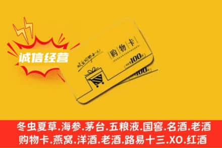 九龙坡区回收购物卡