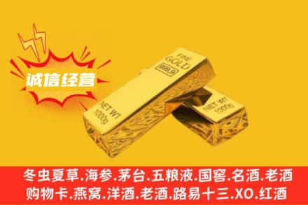 九龙坡区回收黄金